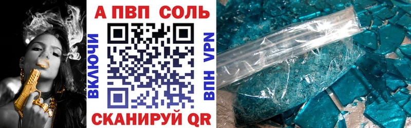купить наркотик  Рыбинск  Alpha-PVP кристаллы 