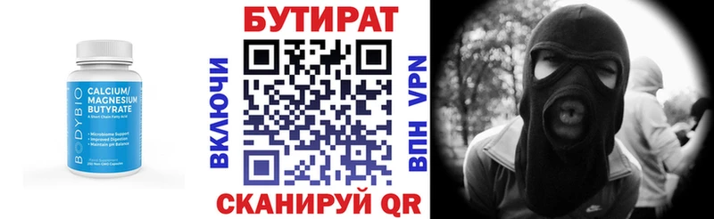 БУТИРАТ Butirat  как найти наркотики  гидра как зайти  Рыбинск 