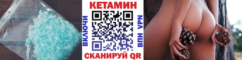 купить закладку  Рыбинск  Кетамин VHQ 