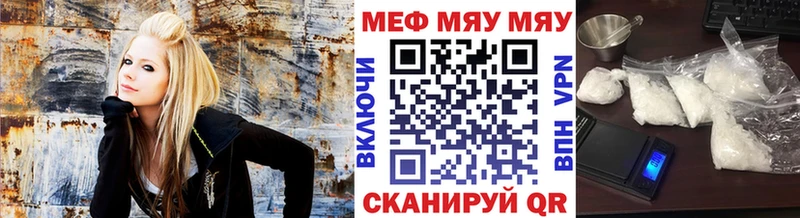 МЯУ-МЯУ кристаллы  кракен как войти  Рыбинск  купить  