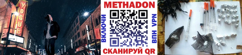 МЕТАДОН VHQ Рыбинск